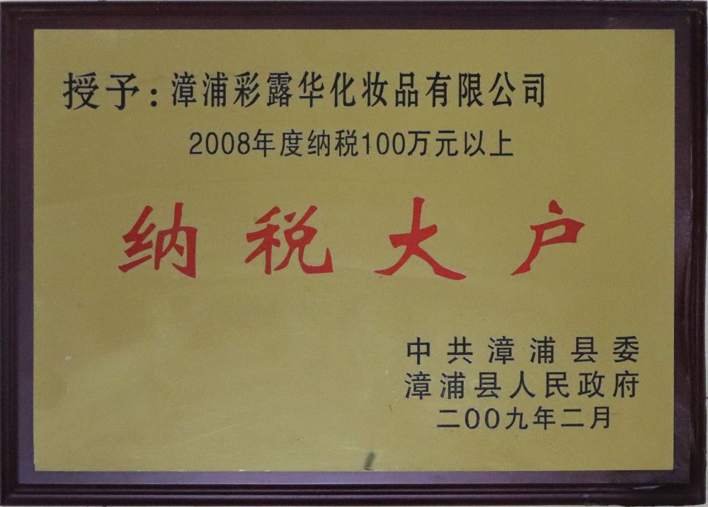 资质