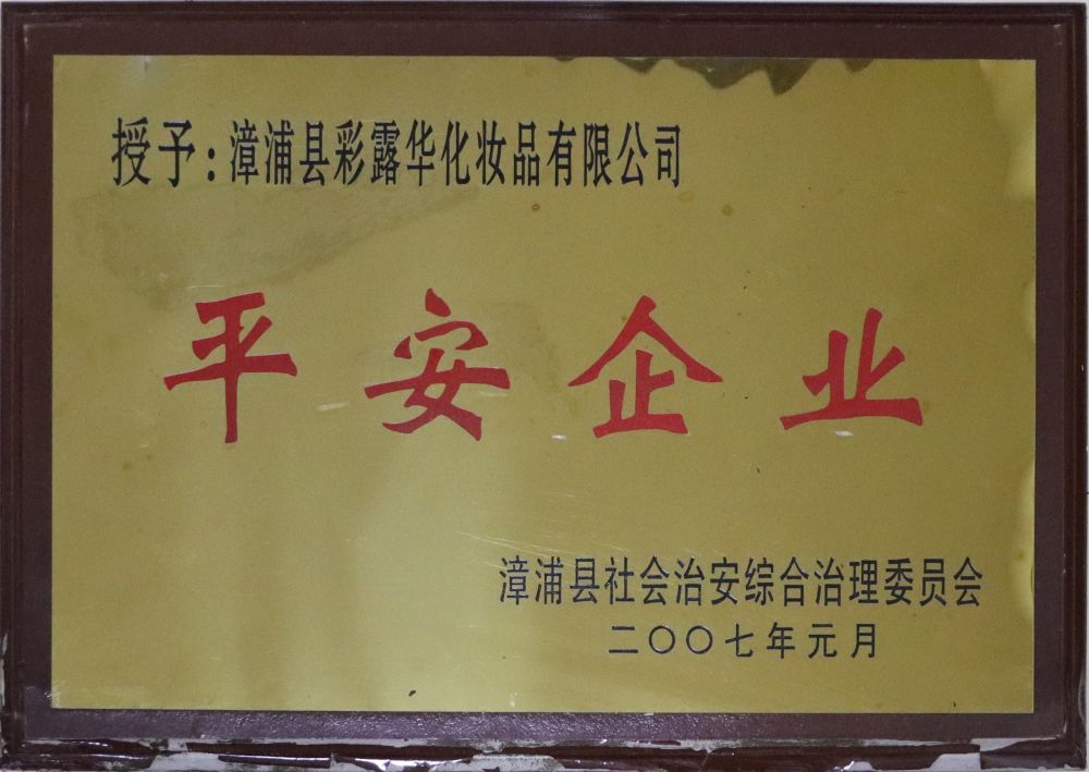 资质