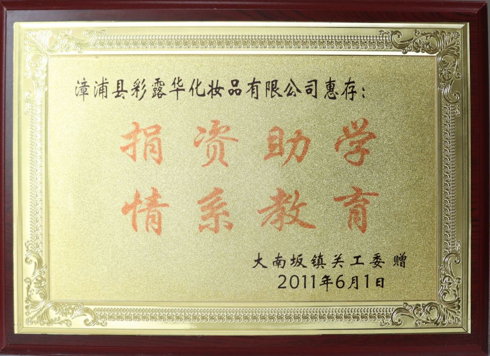 资质