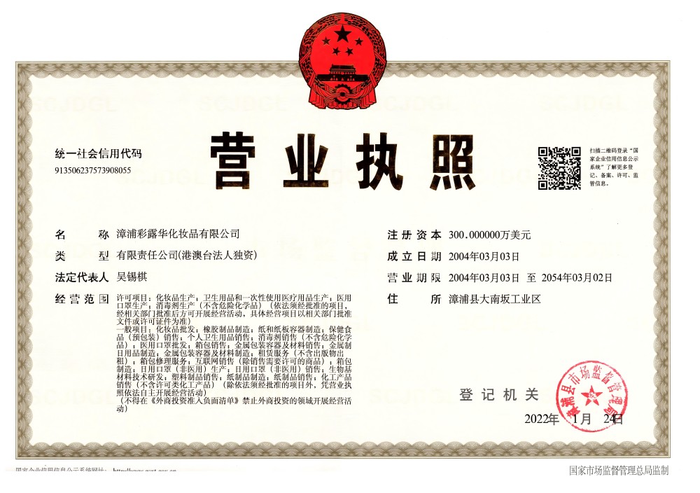 营业执照