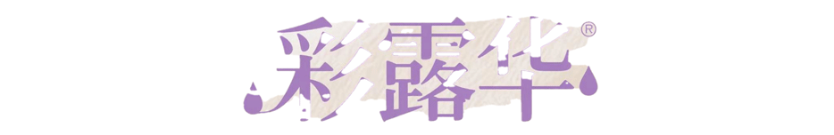 cailuhua.gif